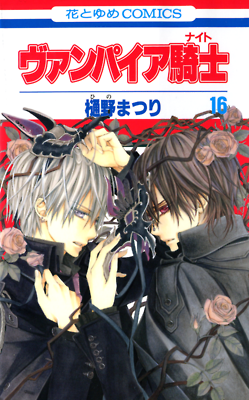 Vampire Knight