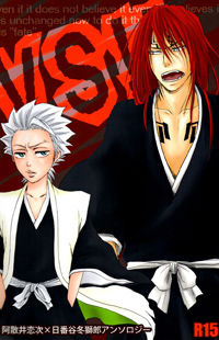 Bleach dj - VS!!