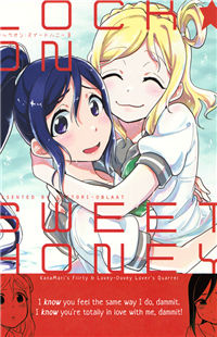 Love Live! Sunshine!! dj - Lock On Sweet Honey