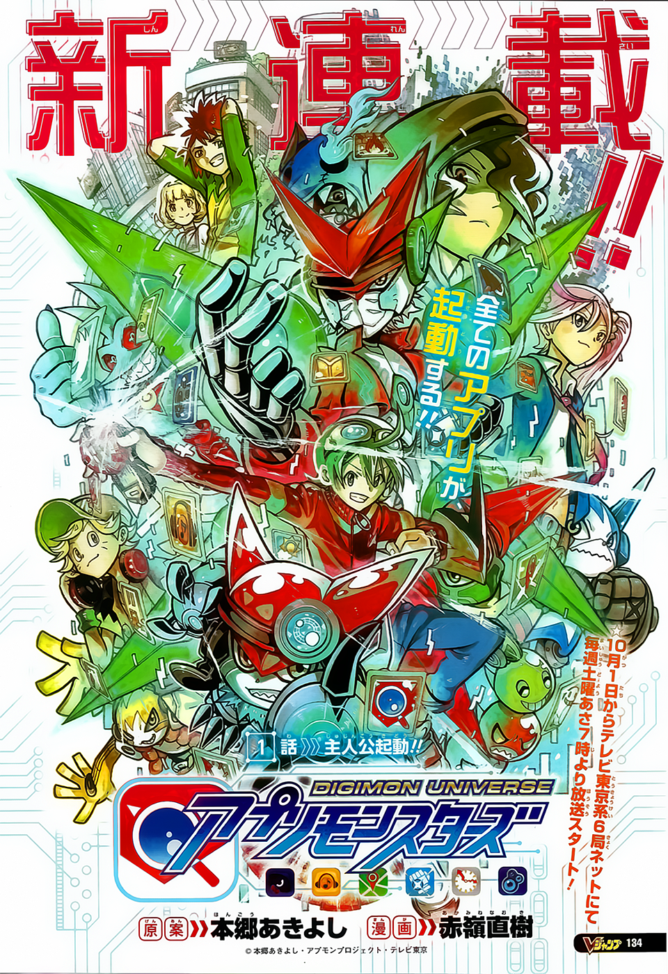 Digimon Universe: Appli Monsters