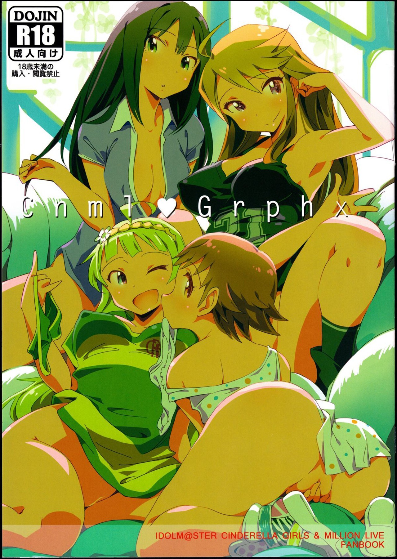 THE iDOLM@STER Cinderella Girls - Cnml♥Grphx (Doujinshi)