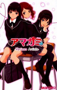 Amagami - Various Artists