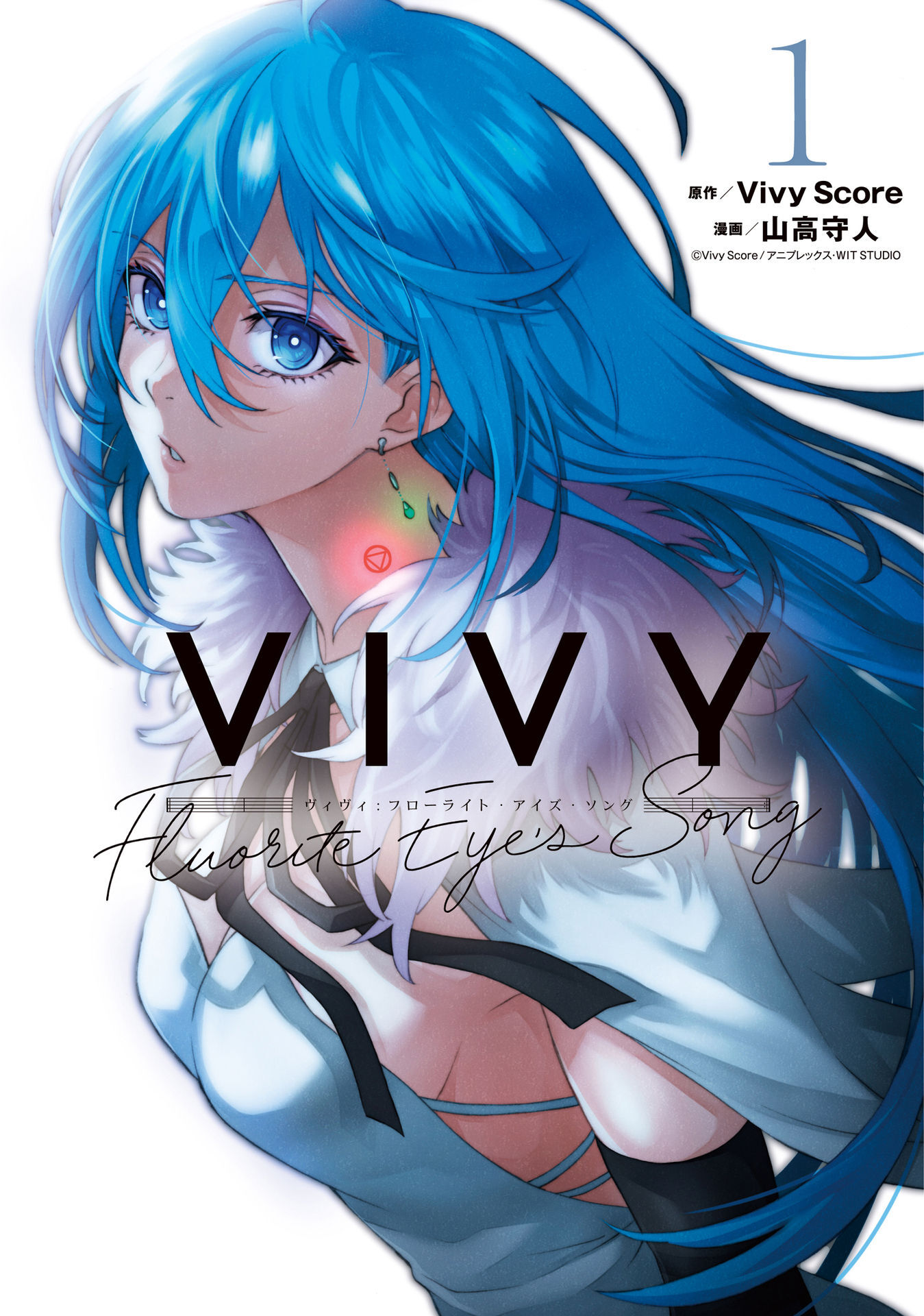 Vivy -Fluorite Eye's Song-