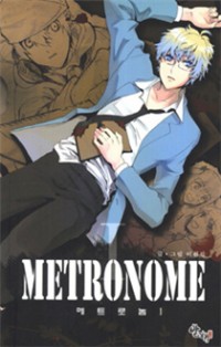 Metronome LEE Won Jin Metronome LEE Won Jin