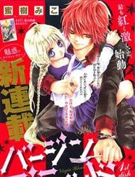 Virgin Blood - Hiiro no Bansan