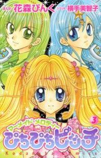 Mermaid Melody Pichi Pichi Pitch