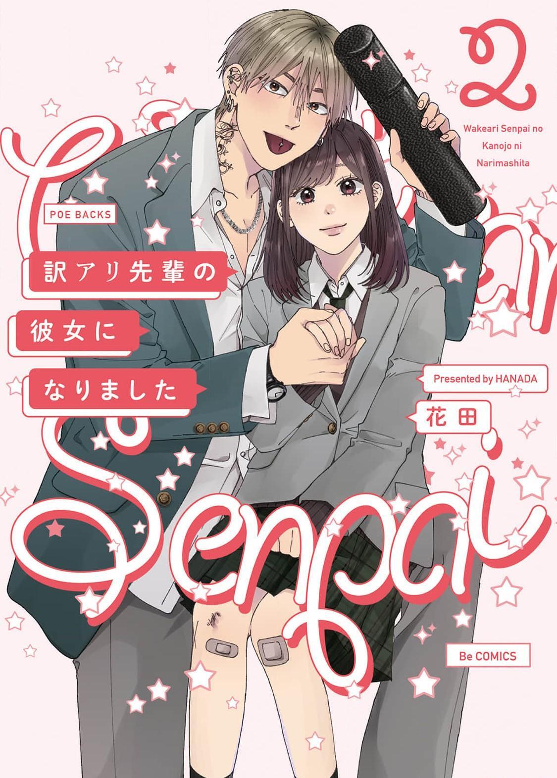 Wakeari Senpai no Kanojo ni Narimashita