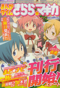 Manga Time Kirara Magica