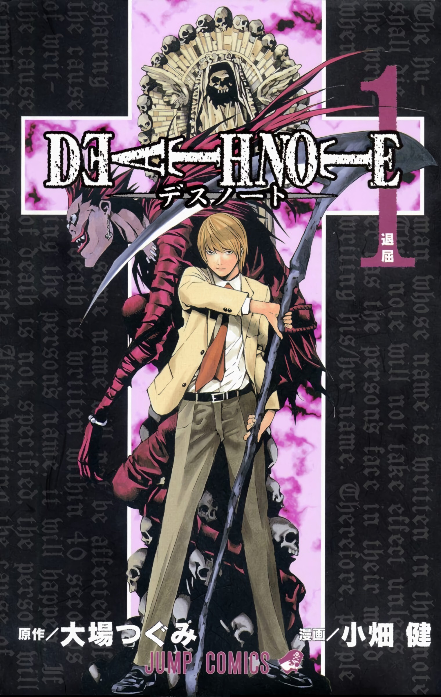Death Note - Digitally colored comics Death Note - Digitally colored comics