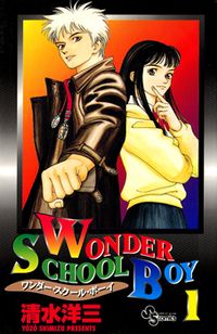 Wonder School Boy