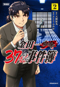 Kindaichi 37-sai no Jikenbo