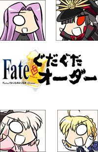 Fate/Gudaguda Order