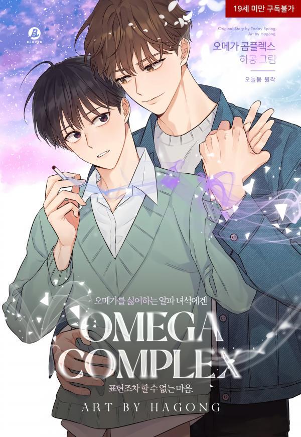 Omega complex