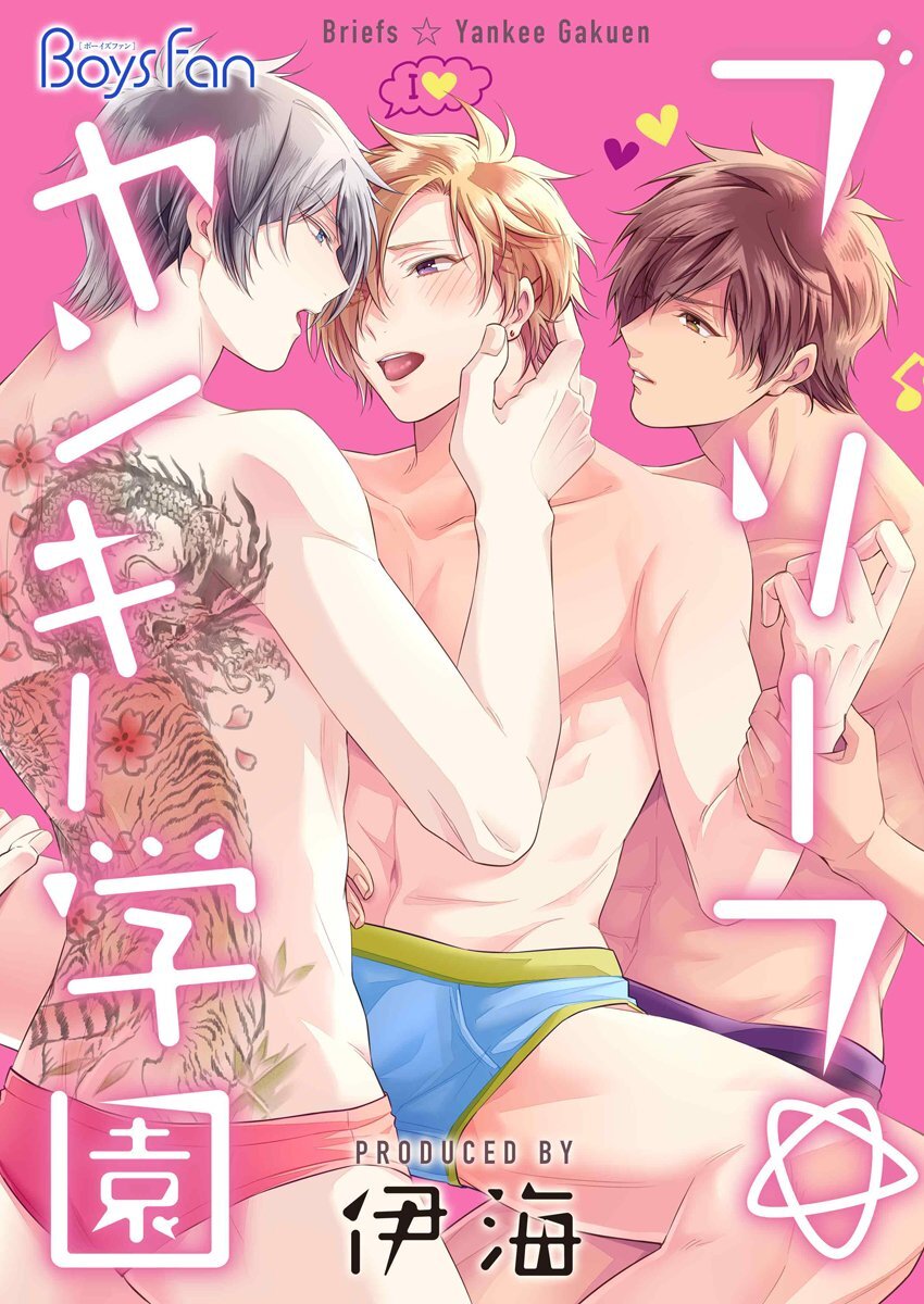 Brief ★ Yankee Gakuen