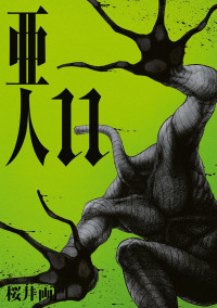 Ajin