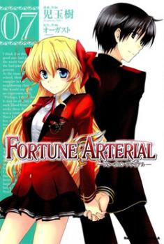 Fortune Arterial