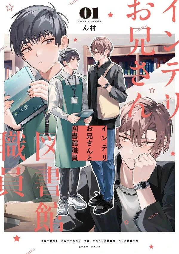 The Intellectual Guy and The Librarian