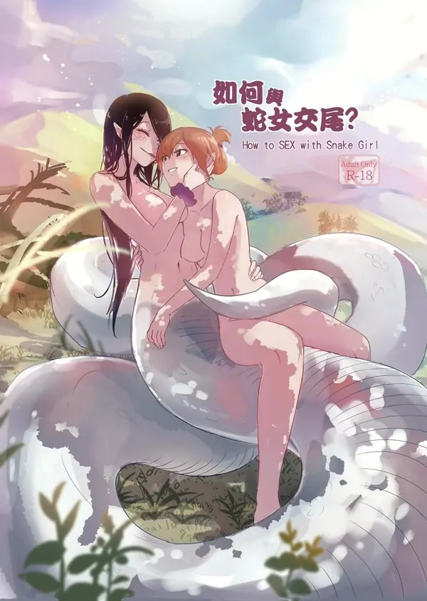 How To SEX With Snake Girl How To SEX With Snake Girl