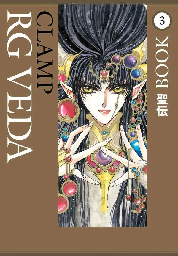 RG Veda (Official)