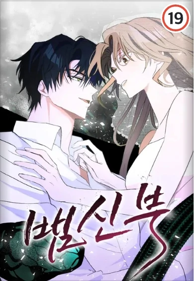 Jadi Istri Ular {Ny Hyuga} Jadi Istri Ular {Ny Hyuga}