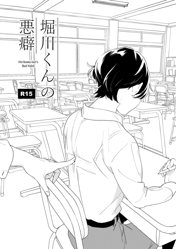 Horikawa-kun's Bad Habit (Touken Ranbu)