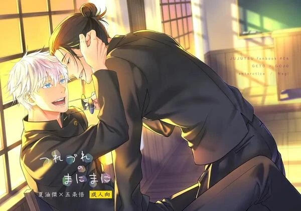 Here, Another Serving - Jujutsu Kaisen DJ Here, Another Serving - Jujutsu Kaisen DJ