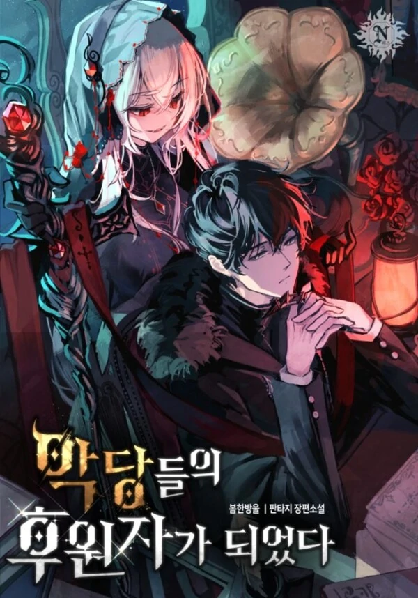 Became the patron of villains. [knight Scans]