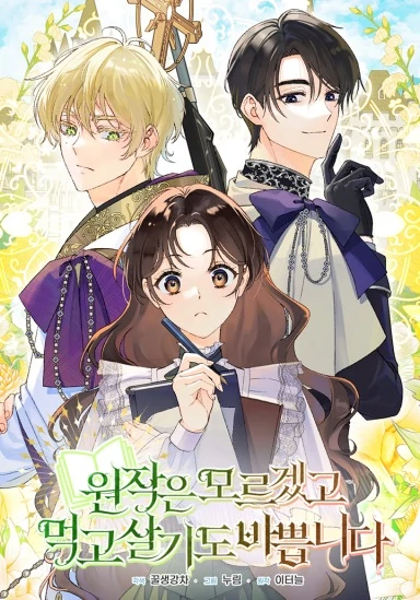 I Don’t Know The Original Work, I’m Too Busy Trying To Make A Living S2 [Violet Scans]