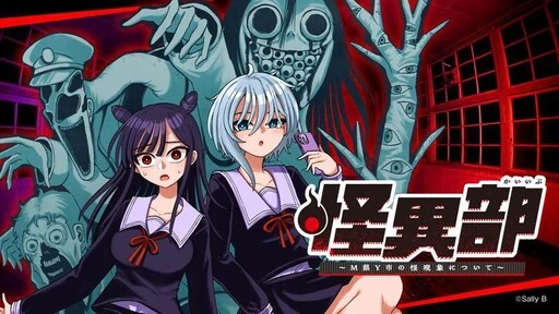 Paranormal Club ~On the Supernatural Phenomena of M Prefecture's Y City~