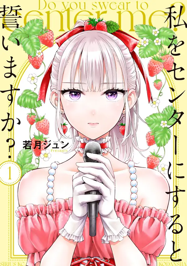Do You Swear to Center Me? Do You Swear to Center Me?