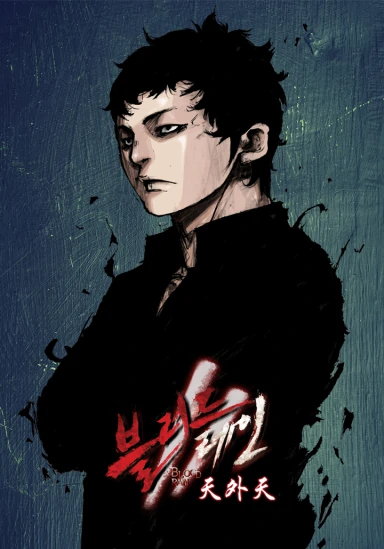 Blood Rain 2 Blood Rain 2