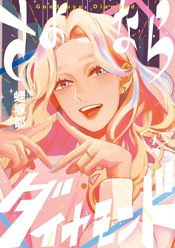 Sayonara Diamond Sayonara Diamond