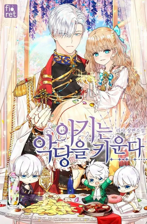 Baby Raising Villain •sweetsour•