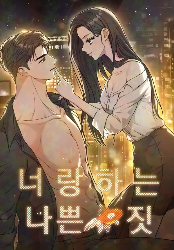 The Naughty Things I Do With You [+19] [Luna Toons]