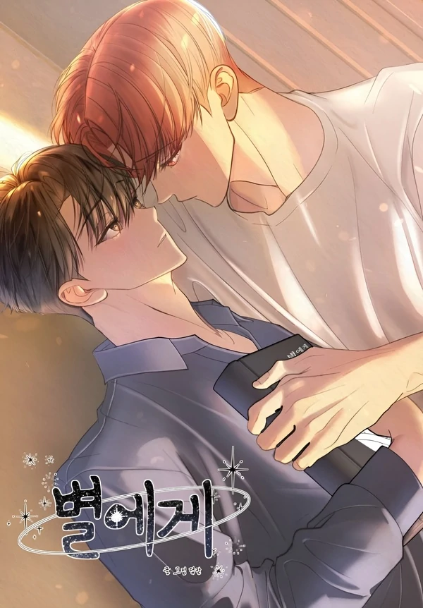 [A COLLECTION OF ONE-SHOTS ABOUT SUBMISSIVE-BY-DAY, DOMINANT-BY-NIGHT] TO THE STAR [ JULIA ]