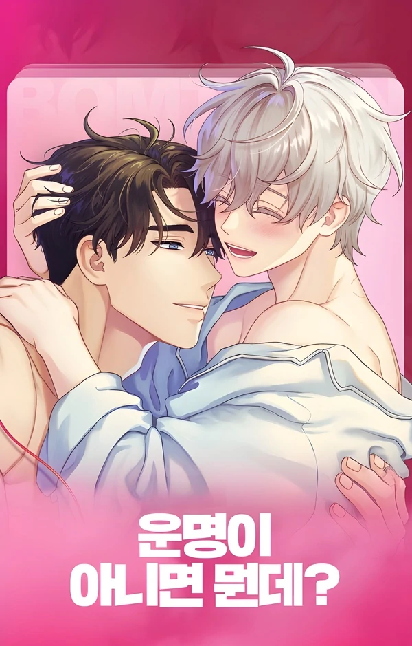 If It's Not Fate, Then What Is It? [YAERUBBY x CTM]