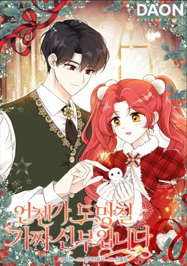 I’m A Fake Bride Who’ll Run Away Someday || kedelaihitam I’m A Fake Bride Who’ll Run Away Someday || kedelaihitam