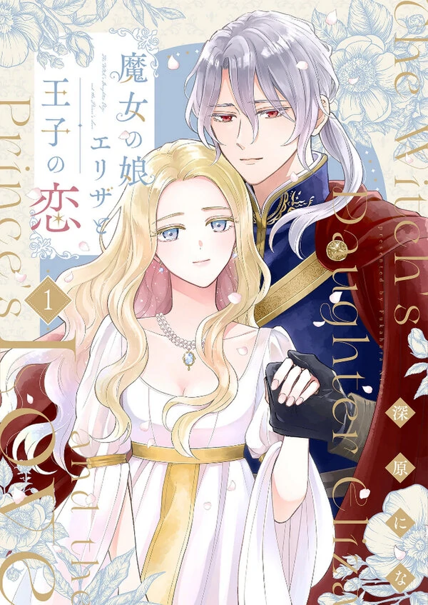 Majo no Musume Eliza to Oji no Koi