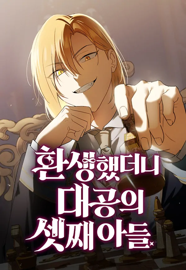 Reincarnated as the Grand Duke's Third Son (Vortex Scans)