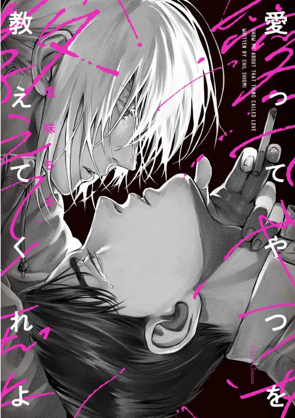 Aitte yatsu wo oshiete kureyo Aitte yatsu wo oshiete kureyo