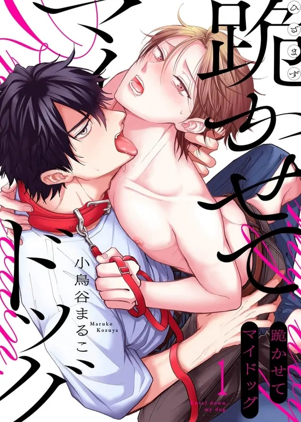 Make Me Kneel, My Dog Make Me Kneel, My Dog