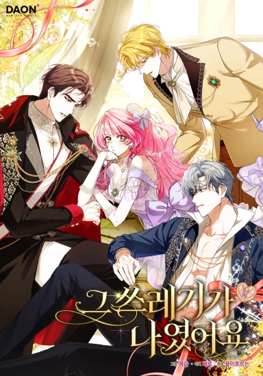 It Turns Out I Was the Trash (nyx scans) It Turns Out I Was the Trash (nyx scans)