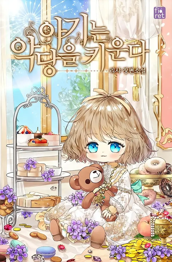 The Baby Raising A Devil (EVA Scans)