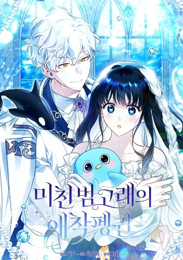 A Pinguim Favorita do Orca Louco