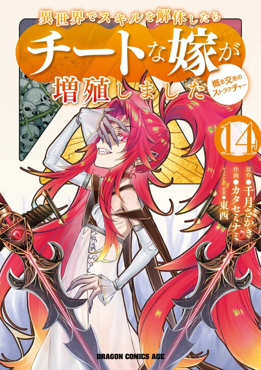 Arafoo Kenja no Isekai Seikatsu Nikki