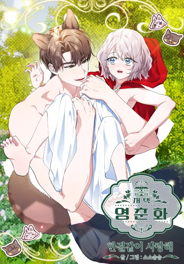 Mansion Wing Chunhua: I Love You Always 19+ Mansion Wing Chunhua: I Love You Always 19+