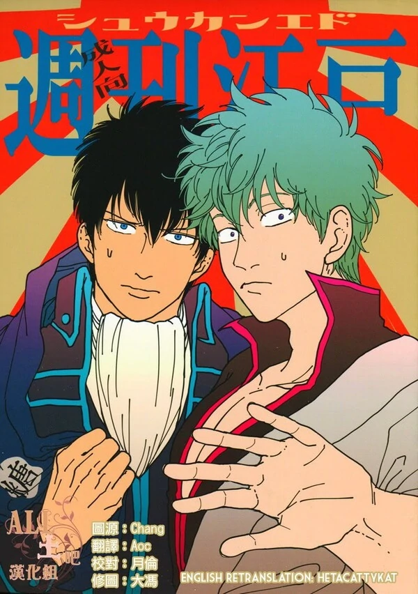 Weekly Edo - Gintama dj Weekly Edo - Gintama dj