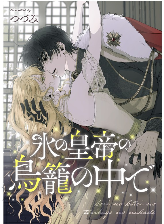 Trapped inside the Ice Emperor’s cage [Rage Scans]