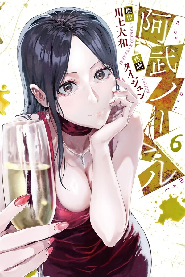 Abu Normal [BBB Translation]