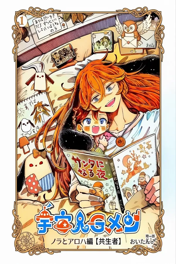 NORA & ALOHA NORA & ALOHA